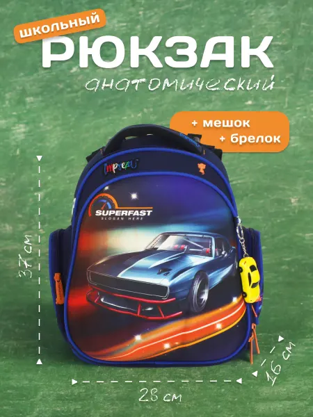 CHIV Рюкзак школьный ортопедический ранец портфель для мальчика
