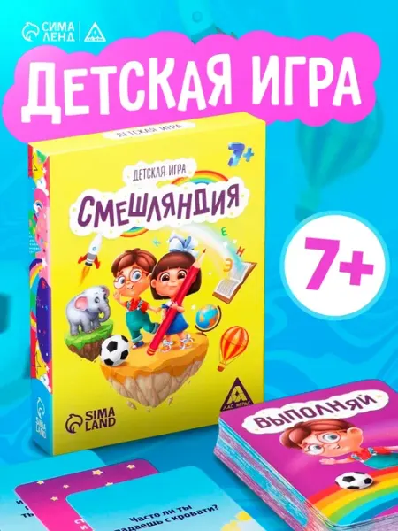 ЛАС ИГРАС Настольная игра для детей Смешляндия