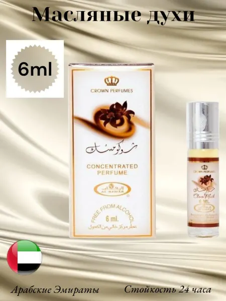 Духи женские Духи масляные арабские Choco Musk
