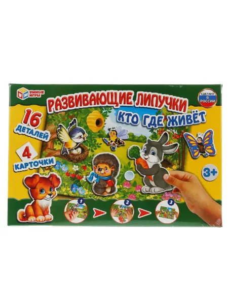 Умные игры Развивающая игрушка настольная игра с липучками для детей