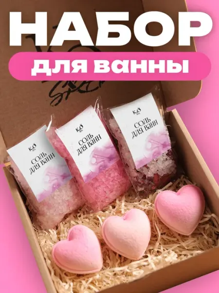 K&O Chocolate Подарочный набор бомбочек и соль для ванны