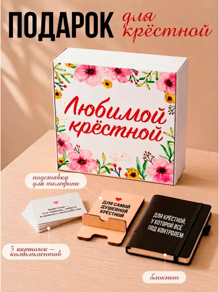 K&O Chocolate Подарочный набор для крестной