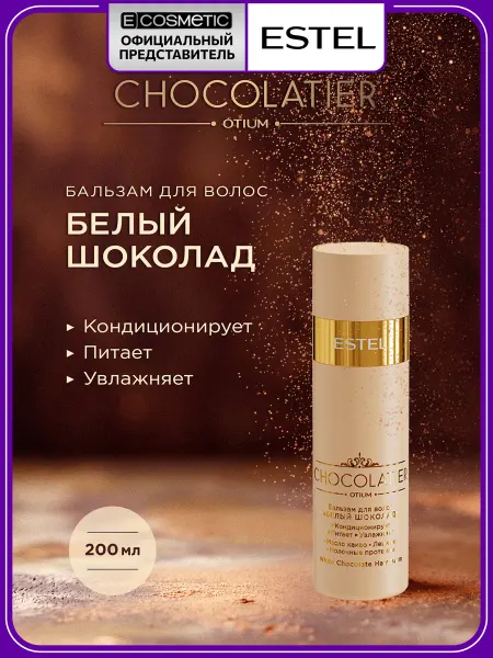 ESTEL Бальзам для волос питательный OTIUM CHOCOLATIER, 200 мл