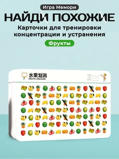 Найди одинаковые картинки, игра Мемори, настольные игры для детей, развивающие игрушки