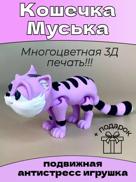 Choicetoys Игрушка подвижный Кот Кошка Муська