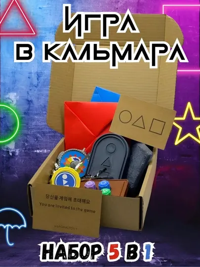 Корейские настольные развивающие игры для детей, игра в кальмара, набор, конги, ттакчи