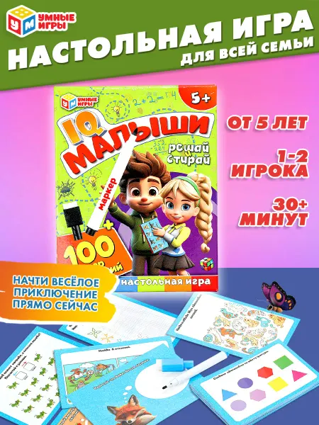 Умные игры Настольная игра для детей развивающая карточная логическая