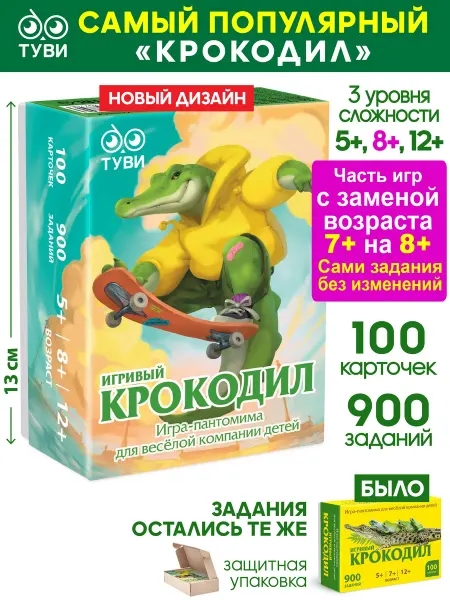 ТУВИ Настольные игры для детей Крокодил. Игра для семьи