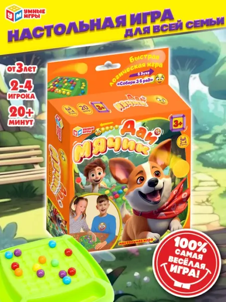 Умные игры Настольная игра для детей логическая Три в ряд