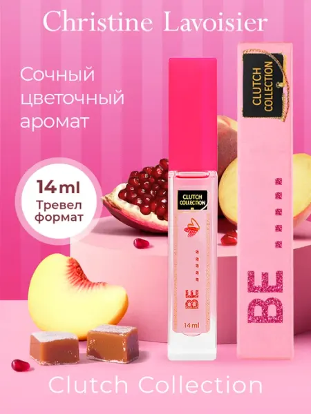 CHRISTINE LAVOISIER PARFUMS Духи Clutch Collection Be Sexy сладкие стойкие 14 мл