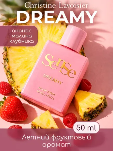 CHRISTINE LAVOISIER PARFUMS Духи женские сладкие нежные Sense Dreamy 50 мл