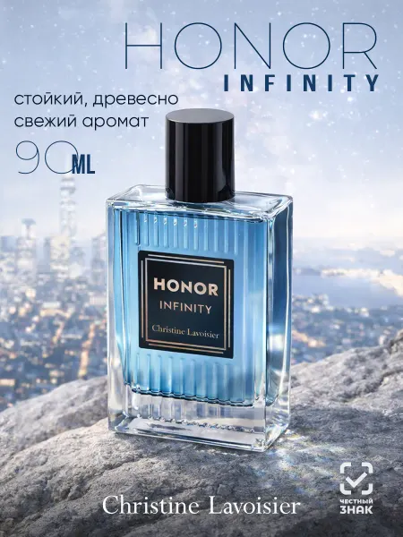 CHRISTINE LAVOISIER PARFUMS Духи мужские HONOR Infinity 90 мл