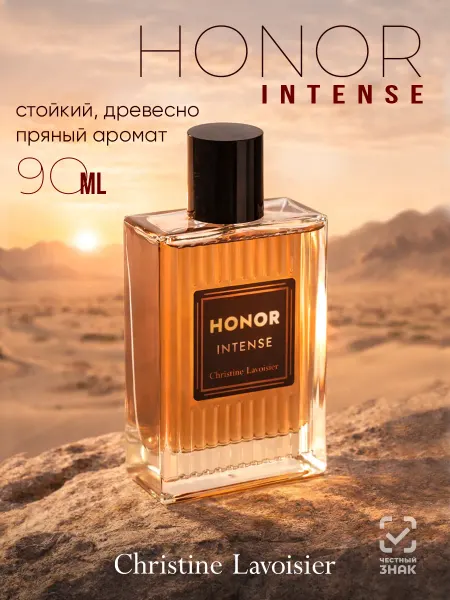 CHRISTINE LAVOISIER PARFUMS Духи мужские HONOR Intense 90 мл