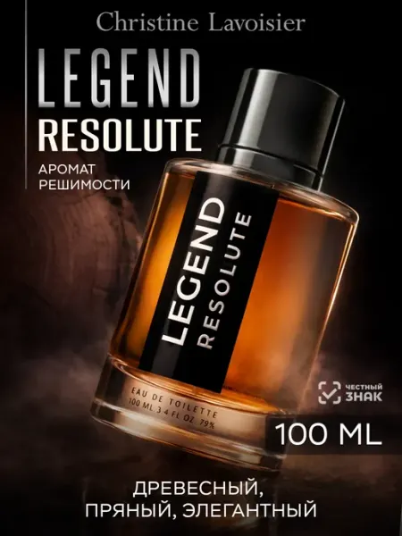 CHRISTINE LAVOISIER PARFUMS Духи мужские Legend Resolute, 100 мл