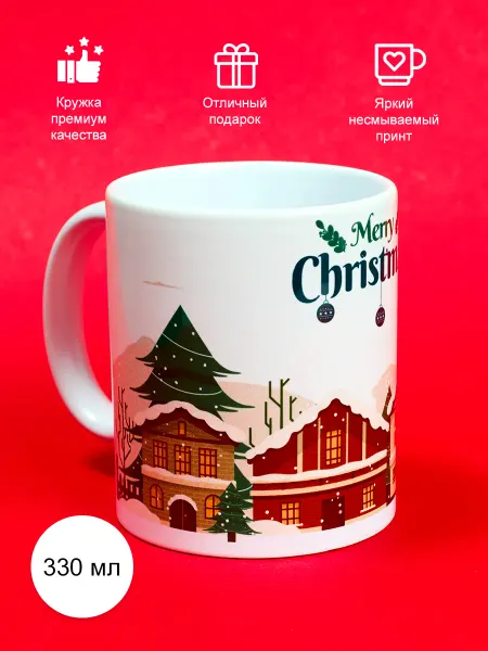 Cup-cup Кружка новогодняя Merry Christmas 330мл