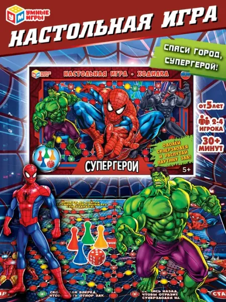 Умные игры Настольная игра для детей ходилка Супергерои