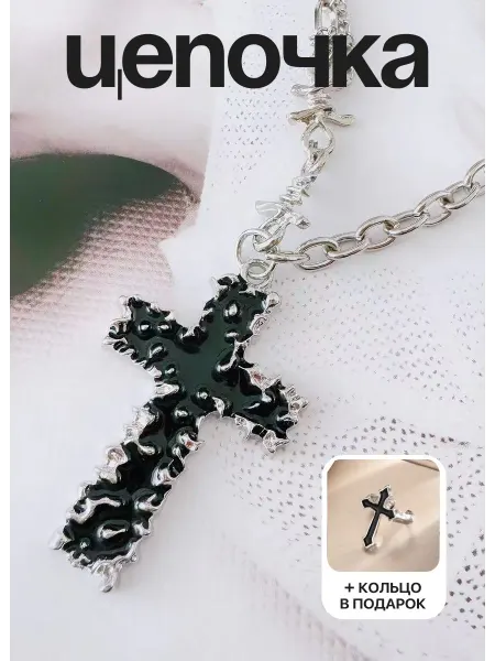 KESHFIX Цепь с подвеской-крестом Chrome Hearts