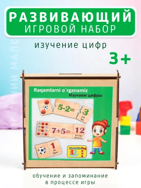 Счёты для детей и малышей, развивающая логическая игра по методике Монтессори, изучаем и считаем цифры