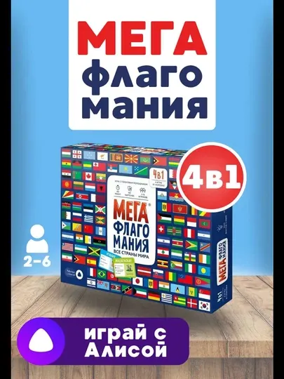Настольная игра Мегафлагомания для детей, изучение флагов и стран мира