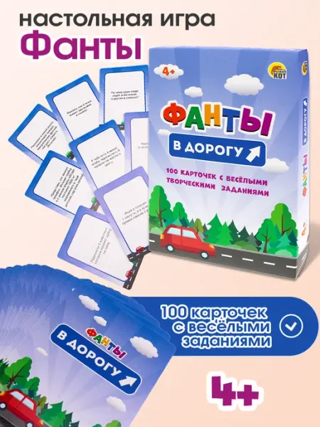 Рыжий кот. Настольная карточная игра для детей и компании Фанты