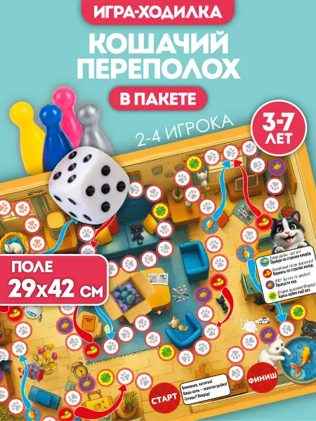 Русский стиль Игра ходилка настольная для детей "Кошачий переполох"
