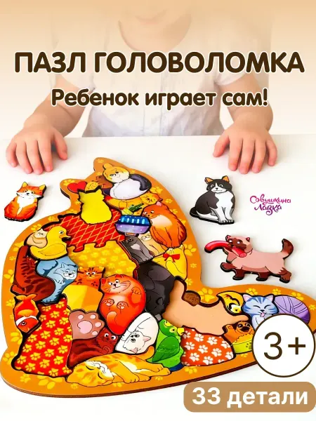 Совушкина лавка Развивающая игра фигурный пазл для детей