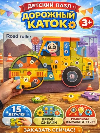 Магнитная игра «Рыбалка», развивающая мозаика для детей
