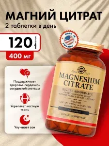 Магний для нервной системы Magnesium citrate