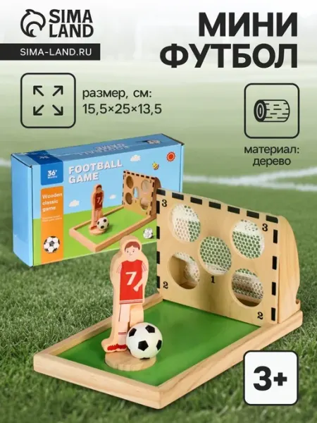 Настольная игра Мини Футбол семейный спорт для детей