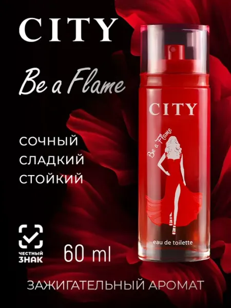 CITY PARFUM Духи женские City Be a Flame стойкие 60 мл