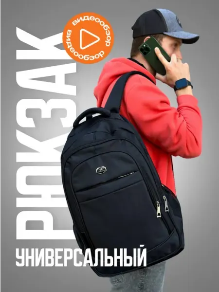 Forum city Рюкзак мужской спортивный дорожный