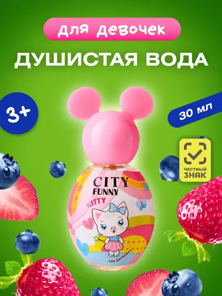 CITY PARFUM Духи детские Душистая вода City Funny Kitty 30мл