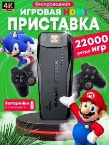Игровая приставка для телевизора с играми ретро консоль для детей