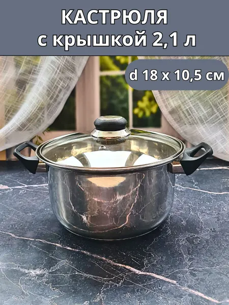 Upak City Кастрюля с крышкой 2л