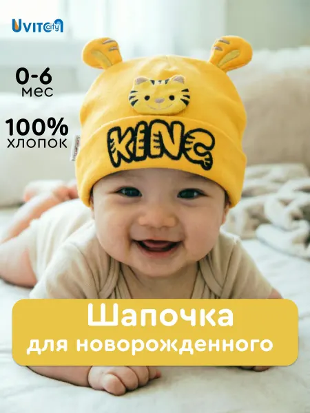 Uviton city Шапочка для мальчика на весну лето