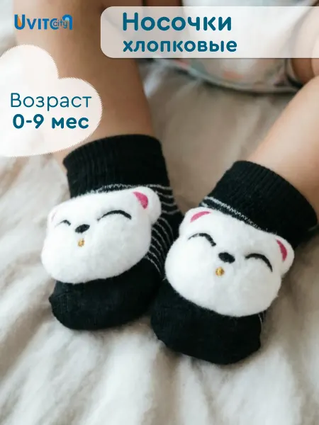 Uviton city Детские носочки с игрушкой