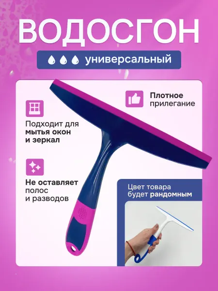 CITY UP Водосгон автомобильный для окон и зеркал