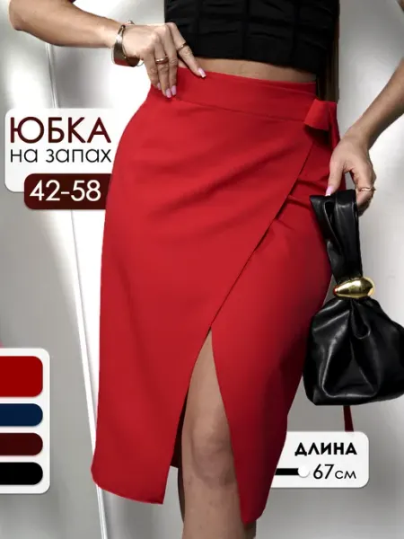 Lu City Юбка на запах карандаш