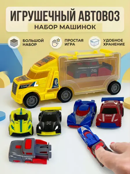 CityCar Автовоз и гоночные машинки с запуском