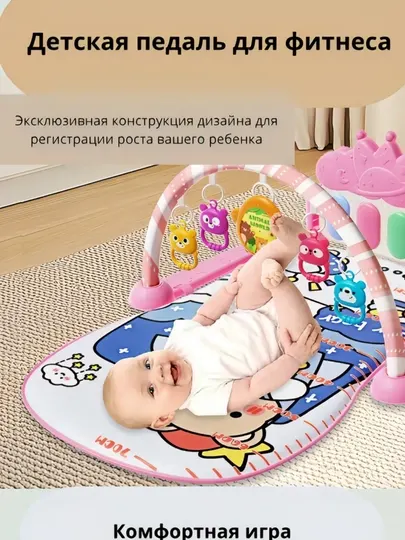 Игровой коврик для малышей и детей с пианино и мягким местом