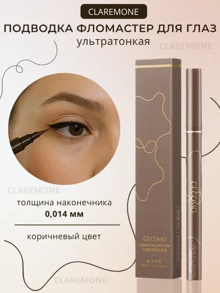 CLAREMONE Ультратонкая подводка фломастер для глаз