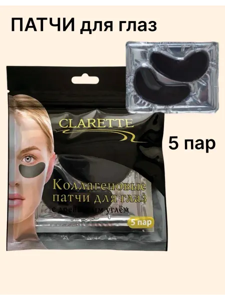 CLARETTE Патчи для глаз коллагеновые от отеков мешков темных кругов