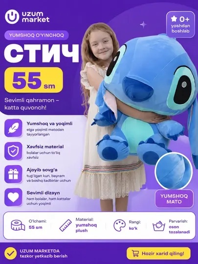 Мягкая игрушка для детей: Стич, Лило и Стич, в подарок, игрушки