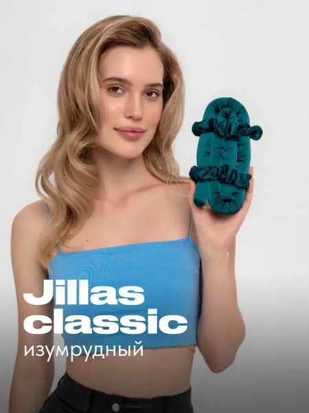 Jillas Оригинальные бигуди мягкие для волос classic
