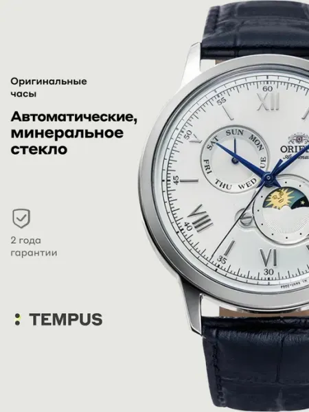 ORIENT Часы Sun & Moon Classic RA-AK0802S