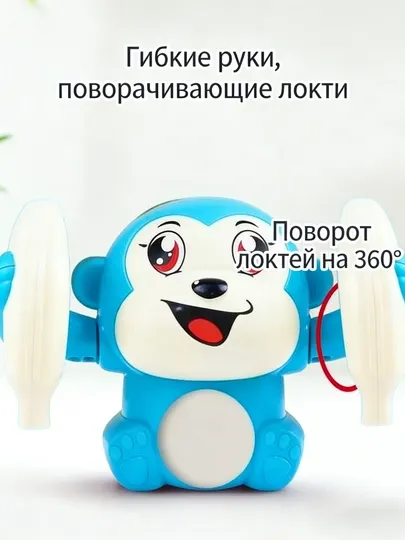 Игрушка обезьянка светящаяся, кувыркающаяся, развивающая игрушка для детей