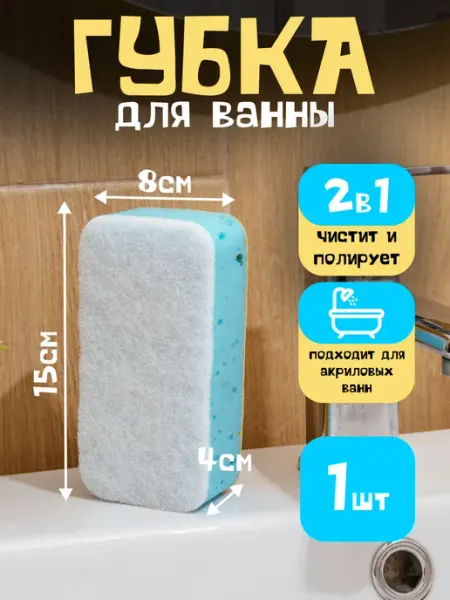 БЕЛАЯ КВЕТКА Губка для ванной Clean&White