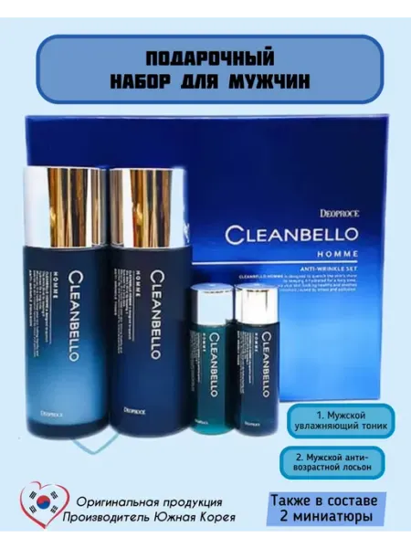 DEOPROCE Набор для мужчин с коллагеном Cleanbello Homme