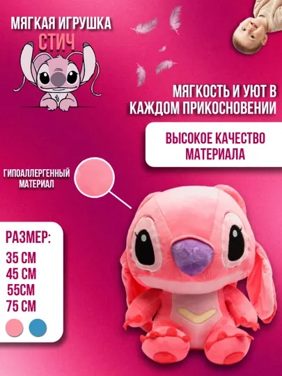 Игрушка Стич, мягкая игрушка для детей, Лило и Стич для подарка