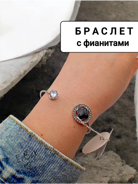 EiBox Браслет твердый на руку ван клиф под серебро Van Cleef